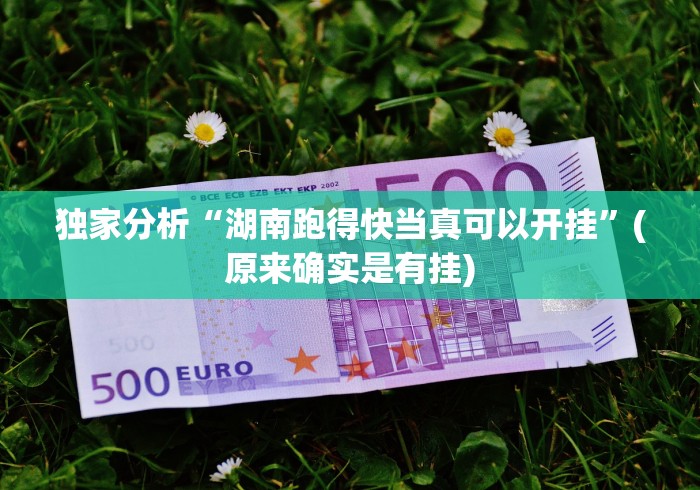 专家分析“方片十三水其实是可以开挂”详细外挂辅助详细教程