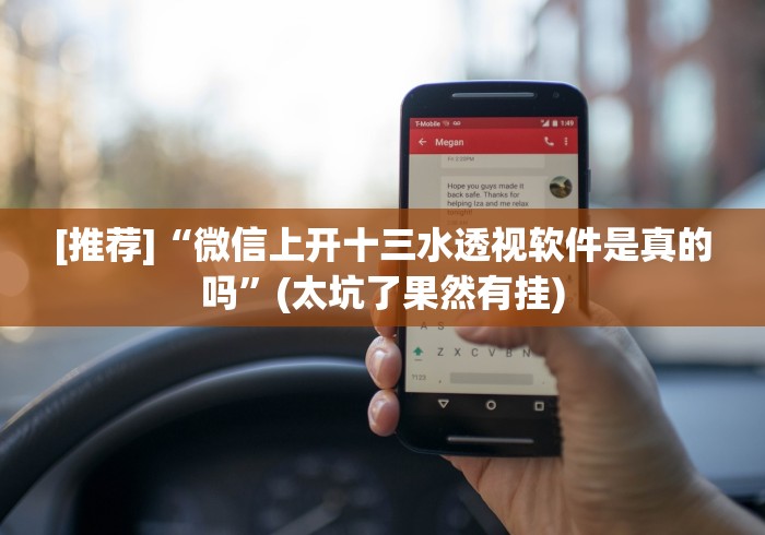 教程解析“免费同城永州跑胡子的确真的有辅助神器”开挂(透视)辅助教程 教程解析“免费同城永州跑胡子的确真的有辅助神器”开挂(透视)辅助教程