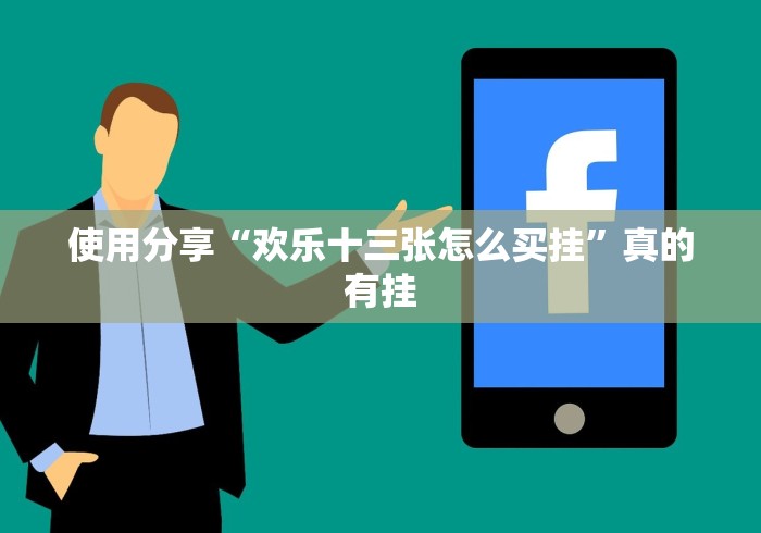 【第一资讯】“悟空大厅输赢规律”(透视曝光猫腻)