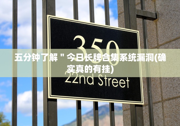 【第一消息】“福建兄弟十三水怎么看出有挂!详细开挂教程