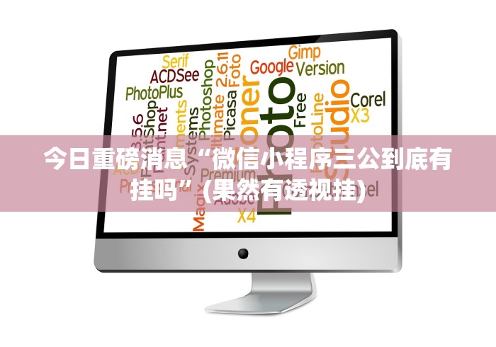 全新解说大咖炸金花安卓版赢的秘诀”其实确实有挂